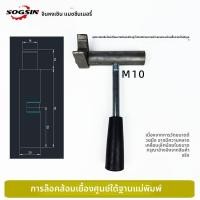 ราคา อะไหล่ฐานยึดแม่พิมพ์แบบสองแฉก ระบบล็อคเอ็กเซ็นทริค สำหรับโต๊ะตัดไม้แม่นยำ (51806415377)