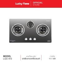 ราคา Lucky Flame เตาแก๊สแบบฝัง 3 หัว รุ่น LGS-913(N) หน้ากระจกนิรภัย หัวเตาทองเหลืองแท้ (2172722685)