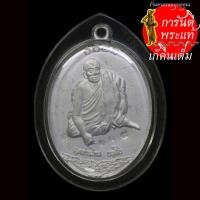 ราคา เหรียญรุ่น ๖ ญาท่านโทน ขันติโก เนื้อเงิน (6574293894)