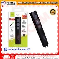 ราคา เลเซอร์พอยเตอร์ MOUSE Anitech A92 Laser Pointer Wireless Presenter สามารถออกใบกำกับภาษีได้ (54004860765)