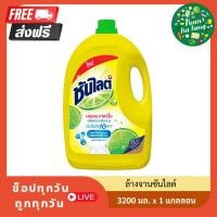 ราคา [1 แกลลอน ]ซันไลต์ น้ำยาล้างจาน เลมอนเทอร์โบ 3.2 ล. (28168978316)