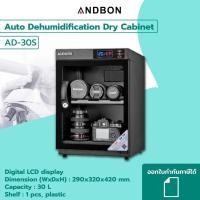ราคา ตู้ดูดความชื้นอัตโนมัติ (Auto dry cabinet) รุ่น AD30S ยี่ห้อ ANDBON (46306066150)