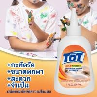ราคา น้ำยาขจัดคราบฝังลึก 207มล. น้ำยาขจัดคราบบนผ้า ขจัดคราบเหลือง/คราบรักแร้/โรลออน/เครื่องสำอางค์ stain remover clothes (28511922098)