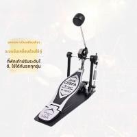 ราคา กลองขั้นตอนค้อนขั้นตอนเดียวด้านล่างกลองขั้นตอนค้อนแจ๊สกลองขั้นตอนเหยียบค้อนอุปกรณ์เสริมกลองขั้นตอนเหยียบ Exerci (41528926063)