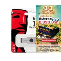 ราคา ⚡️กรุงเทพฯด่วน1ชั่วโมง⚡️ KINGSTON DATATRAVELER SWIVL 16GB USB 3.0 FLASH DRIVE DTSWIVL/16GB (2041473035)