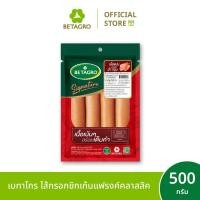 ราคา เบทาโกร ไส้กรอกชิกเก้นแฟรงค์คลาสสิค 500 กรัม (42976987624)
