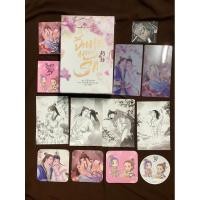 ราคา นิยายวาย Boxset จันทรามายารัก รอบจอง (8526853298)