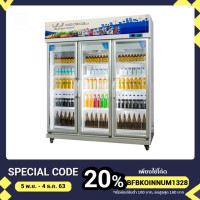 ราคา ตู้แช่มินิมาร์ท 3 ประตู (3761133954)