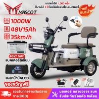 ราคา Mascot รถสามล้อไฟฟ้า รถไฟฟ้าผู้ใหญ่3ล้อ รถสามล้อไฟฟ้า แบตเตอรี่ลิเธียม 1000W, 48V15AH จักรยานไฟฟ้าสามล้อ การรับประกัน (25596327291)