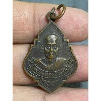 ราคา k1273 เหรียญหลวงพ่อจ้อยวัดถ้ำมังกรทองพระบ้านบ้านราคาแบ่งปัน (28455231134)