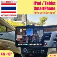 ราคา ที่วาง iPad ในรถ ที่ยึดโทรศัพท์ในรถ ที่จับ iPad ที่ยึด Tablet ในรถ แท่นวาง iPad ยึดกับช่อง รองรับ 4.5-13 นิ้ว (18560395544)