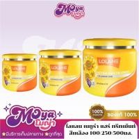 ราคา โลแลน เนทูร่า แฮร์ ทรีทเม้นท์ (สีเหลือง “สำหรับผมทำสี”)100/250/500 กรัม Lolane Natura Hair Treatment 100/250/500g. (41608219280)