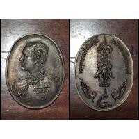 ราคา 124. เหรียญพระจุลจอมเกล้าเจ้าอยู่หัว สมเด็จพระปิยะมหาราช (รัชกาลที่ ๕) หลังพระอินทร์ทรงช้างเอราวัณ เนื้อทองแดง (22313914255)