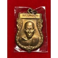 ราคา เหรียญเสมารุ่น 1 หลวงพ่ออุ้น เนื้อทองแดง วัดตาลกง อ.ท่ายาง จ.เพชรบุรี ปี 2548 (53701385379)