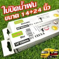 ราคา ใบปัดน้ำฝน Honda City 2005-2012 กล่องเขียว DIAMOND EYE ขนาด 14+24 นิ้ว (25080453291)
