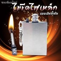 ราคา (hot sale) พวงกุญแจ พวงกุญแจไม้ขีดไฟเหล็ก ที่จุดไฟ ไม้ขีดไฟ เติมน้ำมันรอนสัน (21006887134)