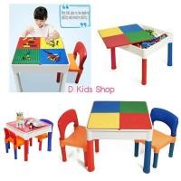 ราคา ฮอตโต๊ะตัวต่อ พร้อมเก้าอี้2ตัว โต๊ะตัวต่อเสริมทักษะ 2in1 Construction Table Set (2332250453)