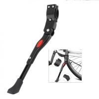 ราคา ขาตั้ง ติดรถจักรยาน ปรับได้ สำหรับเสือภูเขาล้อ 26 , 27.5 และ 29 นิ้ว (2907035238)