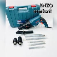 ราคา สว่านโรตารี่ENZO 2-26 (1134056495)