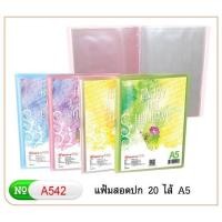 ราคา แฟ้ม A5 แฟ้มสอดปก 20 ไส้ ขนาด เอ5 Robin No.A542 แฟ้มโชว์เอกสาร (24917760054)