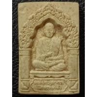 ราคา พระผงสมเด็จพระพุฒาจารย์ (โต พรหมรังสี) วัดระฆังฯ  กรุงเทพฯ(1693) (29673308284)