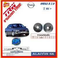 ราคา จานเบรค ยุโรป TRW รุ่น OPEL OMEGA B 2.0 หลัง ปี 94-> (โปรส่งฟรี) สินค้ารับประกัน6เดือน หรือ 20,000กม. (27106808528)