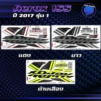 ราคา สติกเกอร์Aerox ปี2017 รุ่น1 สติกเกอร์แอร์ร็อค ปี 2017 รุ่น 1 สติ๊กเกอร์Aerox155 ปี 2560 Sticker Yamaha Aerox155 (28361177379)