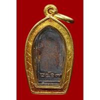 ราคา ปรกใบมะขามจตุรพิธพรชัย หลวงพ่อกวย (20386463007)