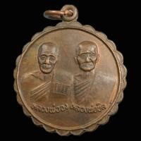 ราคา เหรียญหลวงพ่อจง หลวงพ่อนิล หลังหลวงปู่ทิมวัดพระขาว อ.บางบาล จ.อยุธยา ปี 2538 ฉลองอายุ81 ปี หลวงปู่ทิม (48601821489)