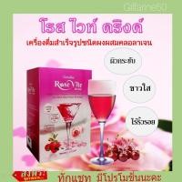 ราคา คอลลาเจน ผง ชนิดชง กิฟฟารีน คอลลาเจนไดเปปไทด์10,000 มก. GIFFARINE ROSE VITE DRINK (4422210504)