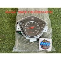 ราคา เรือนไมล์ ชุดเรือนไมล์ Honda Wave110i (ปี2014-2018) แท้ใหม่เบิกศูนย์ (44004049076)