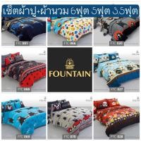 ราคา พร้อมส่ง!!⚡️ชุดเครื่องนอน Foundtain Batman StarWar Elmo Kumamon ลายลิขสิทธิ 6ฟุต 5ฟุต 3.5ฟุต Batman แบทแมน สตาร์วอร์ (23628859547)