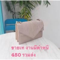 ราคา กระเป๋าจากแบรน Tallulah (4703843300)
