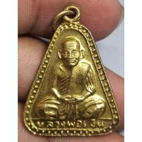 ราคา พระเหรียญหลวงพ่อเงินวัดเกาะแก้วอรุณคาม (28393856318)