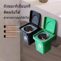 ราคา ที่เขี่ยบุหรี่ถังขยะสร้างสรรค์ที่เขี่ยบุหรี่ติดผนัง (41678190698)