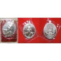 ราคา ก417 เหรียญหลวงพ่อรักษ์ อนาลโย รุ่นมหาเศรษฐี รวย รวย รวย เนื้อเงิน เลข18 โค้ค มิ และ ง. (1192007186)