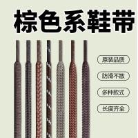 ราคา สายเชือกรองเท้า เชือกรองเท้า เหมาะสําหรับ Adidas ผู้ชายผู้หญิง Dickies Martin Boots สีน้ําตาลเด็กรอบรองเท้าผ้าใบแบน Shoelaces (41677734925)