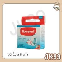ราคา Tigerplast ไทเกอร์พล๊าส แคริพอร์ เคลียร์ 1/2 นิ้ว 5 หลา (26286211641)