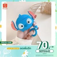 ราคา (ใช้โค้ด SEPIH642 ลด 70.-) Airpods Case *Stitch น้องสติช พร้อมส่งน่ารักมาก (11126099210)