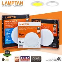 ราคา หลอดไฟ led ดาวน์ไลท์ฝังฝ้า 9W 12W 15W LED Downlight Ultra Slim Alu หน้ากลม Lamptan (19825482852)