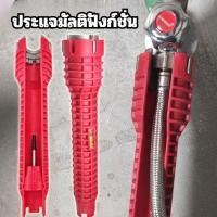 ราคา บล็อคขันก๊อก ประแจขันอเนกประสงค์ ประแจขันน็อตใต้อ่าง ใต้ซิงค์ ก๊อกน้ำ (25340394722)