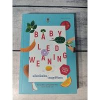 ราคา Baby-led weaning :แม่ไม่เหนื่อยป้อน สอนลูกให้กินเอง (ตำหนิจุดเหลืองที่สันหนังสือรอบๆตัวเล่ม) (26668929835)