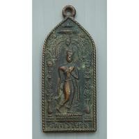 ราคา เหรียญพระพุทธลีลา หลังยันต์ วัดวังโปร่ง ราชบุรี เก่าๆไม่ทราบปี (27663820418)