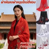 ราคา ผ้าพันคอผ้าคลุมไหล่ลายดอกไม้ (2289779105)
