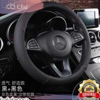 ราคา CLAIRA หุ้มพวงมาลัยรถยนต์หนัง 38 ซม. ที่หุ้มพวงมาลัยรถยนต์กันลื่น 38 ซม. (54456178529)