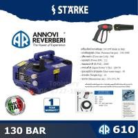 ราคา STARKE AR610 / SK-610 เครื่องฉีดน้ำแรงดันสูง HIGH-PRESSURE WASHER แรงดันสูง 130BAR(130บาร์) ไม่มีรถเข็น (11048508823)