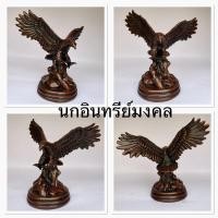 ราคา รูปปั้น นกอินทรีย์ นกอินทรีย์เสริมฮวงจุ้ย มงคล โชคลาภ Eagle เรซิ่น (16445689091)