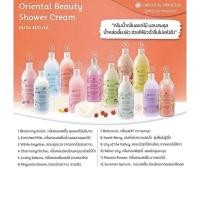 ราคา ครีมอาบน้ำ Oriental Princess โอเรียนทอล ของแท้ ราคาถูก กลิ่นหอมฟุ้ง ขวดใหญ่400ml (25227174062)