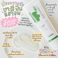 ราคา ยาสีฟันแฮวอน ฟันขาวสะอาด (19482982266)