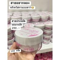 ราคา mnครีมนมสด (สูตรนมแรง) แพคเกจใหม่ ขนาด 100 กรัม เข้มข้นอัดแน่นความขาว ของแท้ 100% (4090502958)